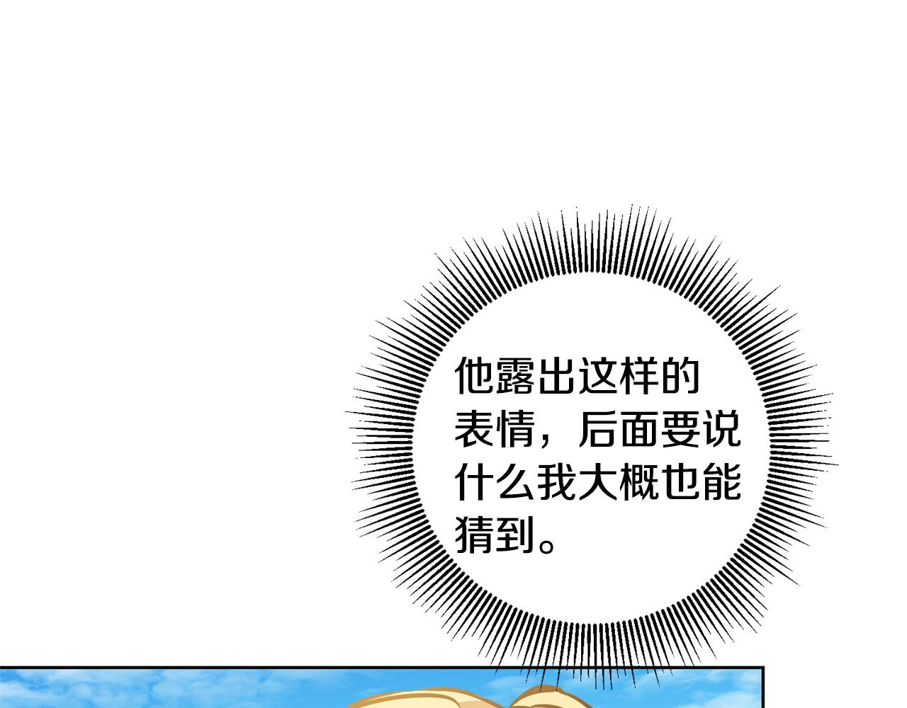 第60话 回忆的漩涡102