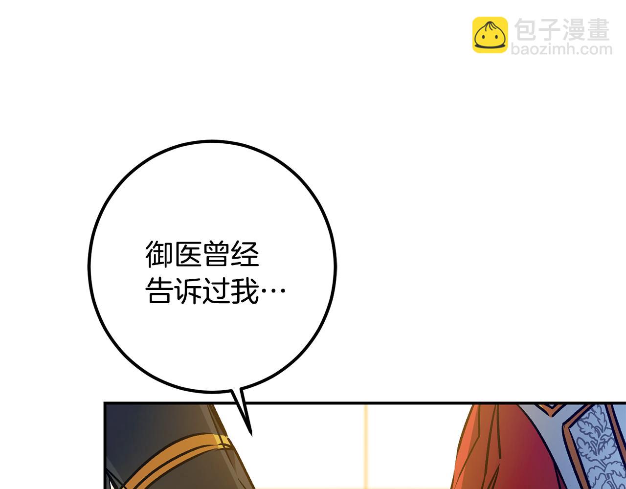 第79话 月下谈心107