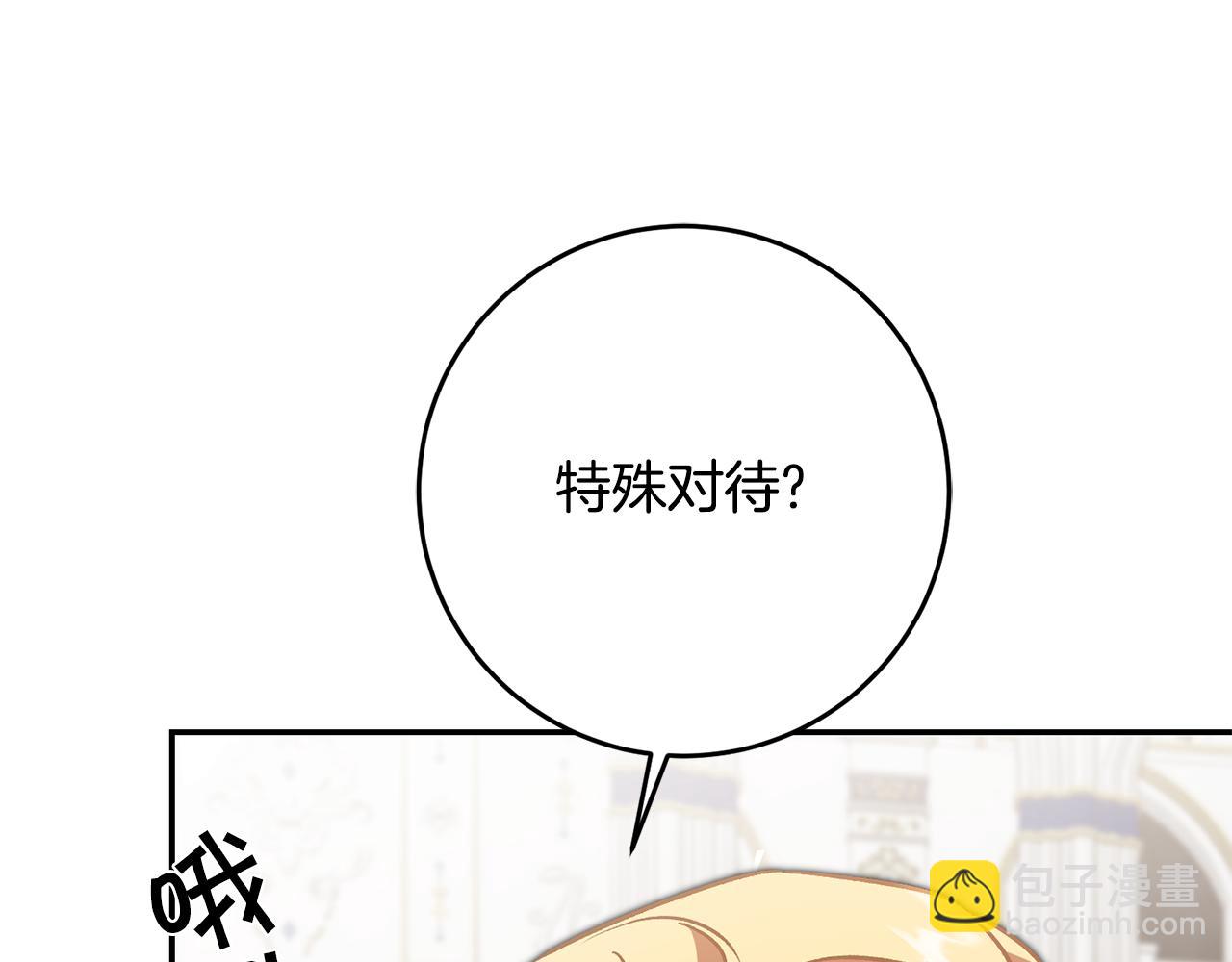 第79话 月下谈心11