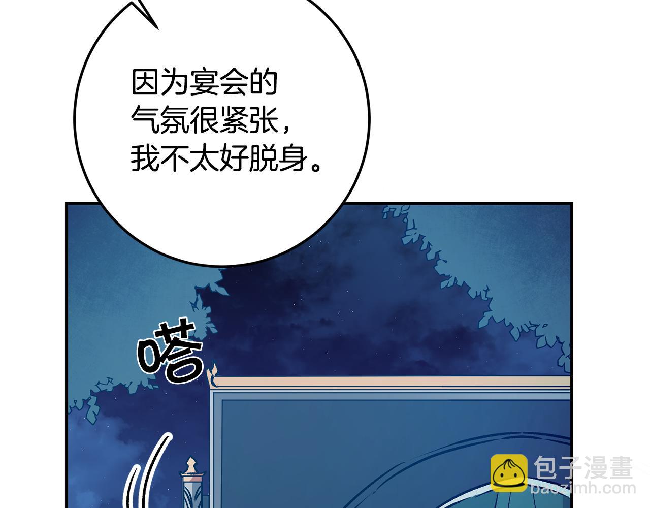 第79话 月下谈心129