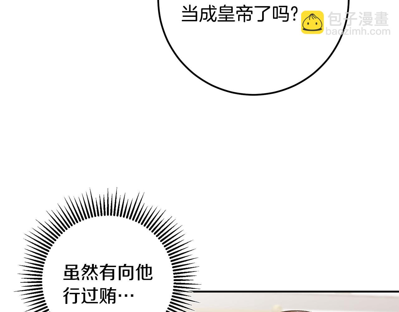 第79话 月下谈心30
