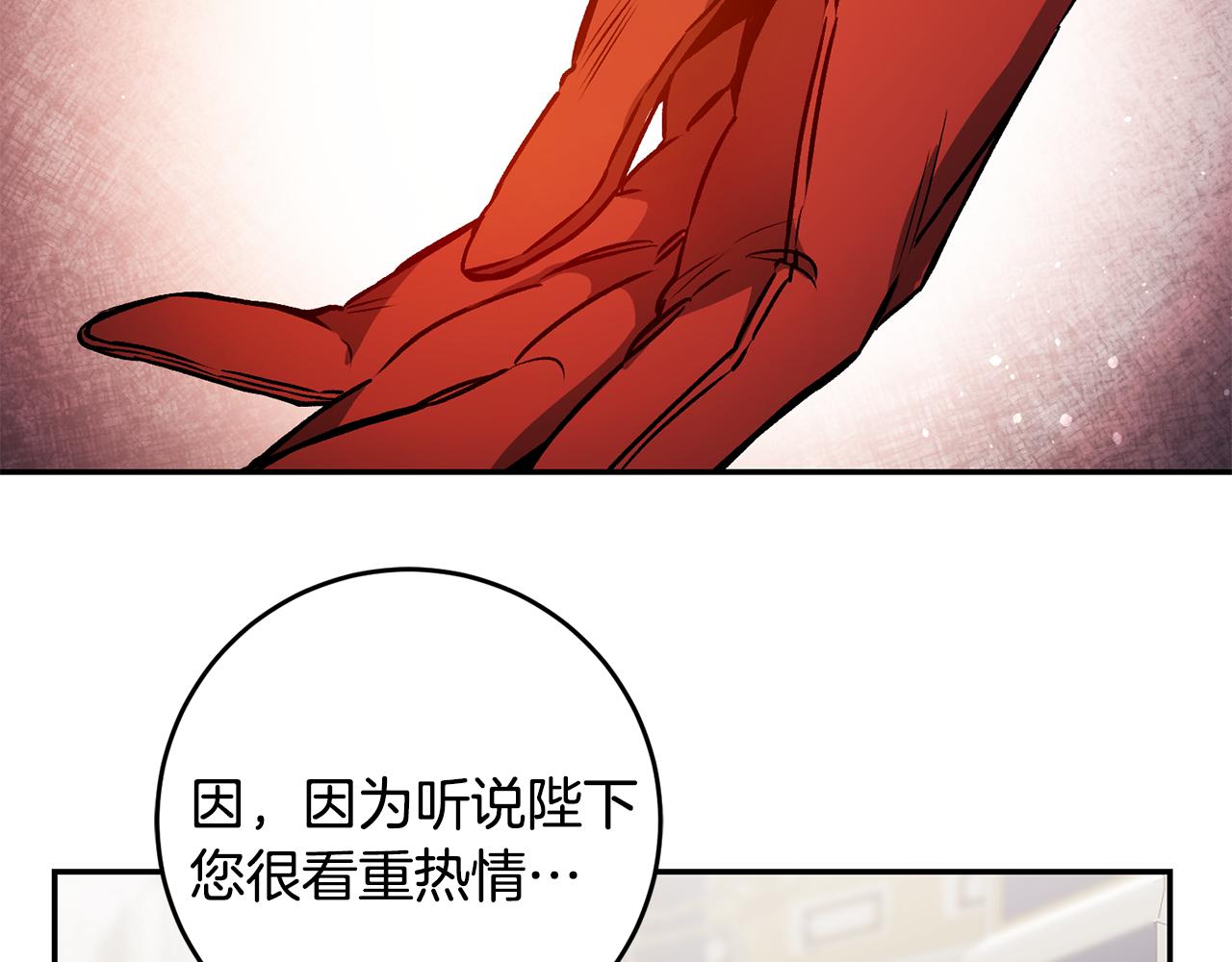 第79话 月下谈心37