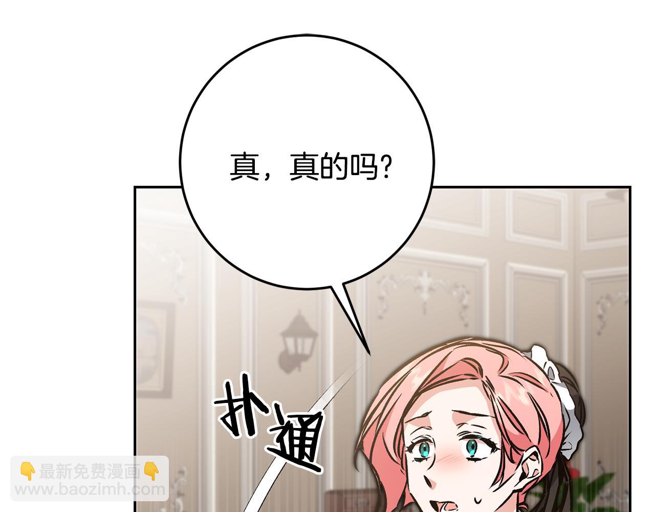 第85话 女伯爵投降3