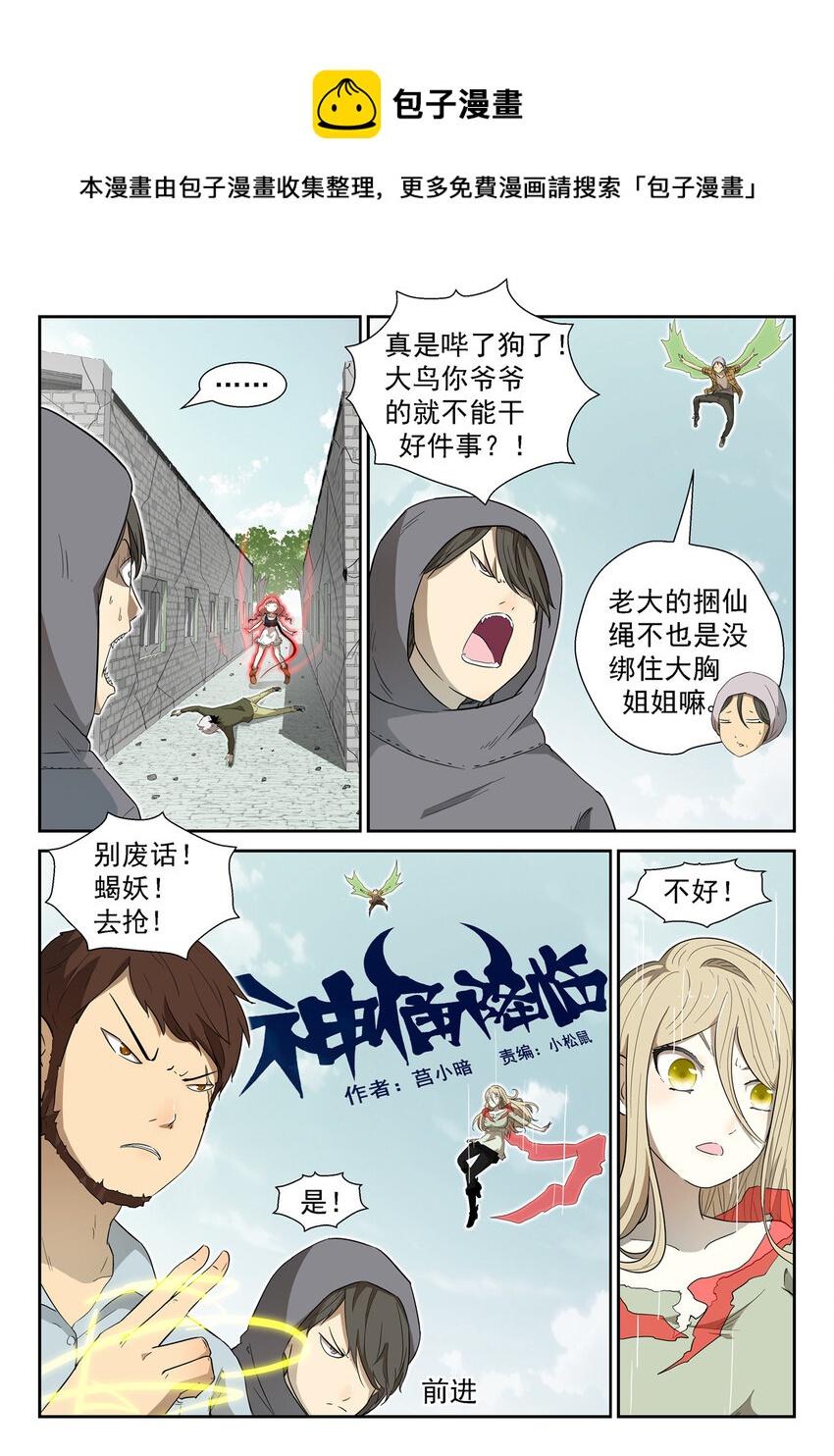 007 神赐世界上0