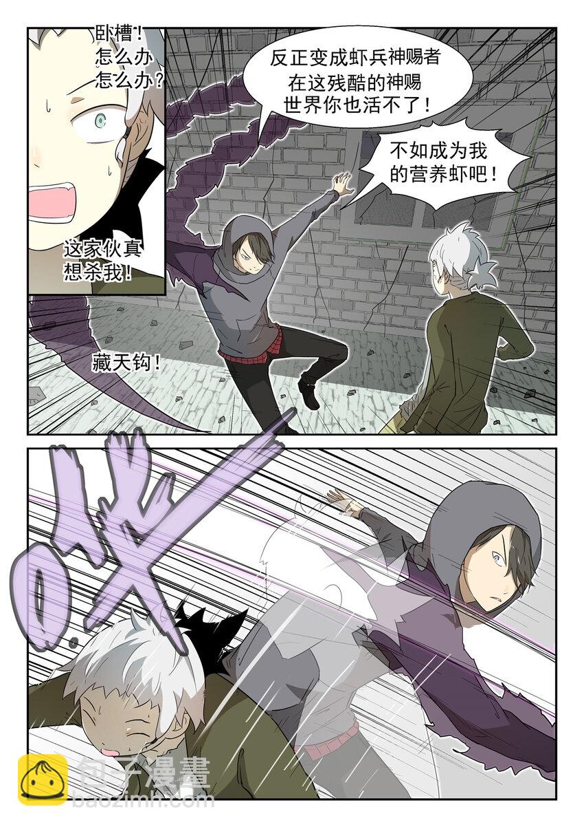 007 神赐世界上5