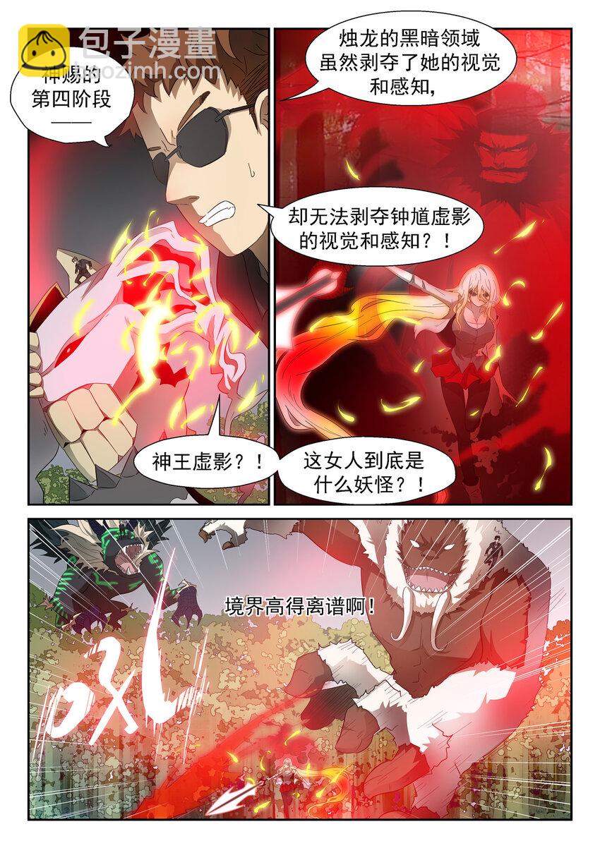 046 力量转移上2