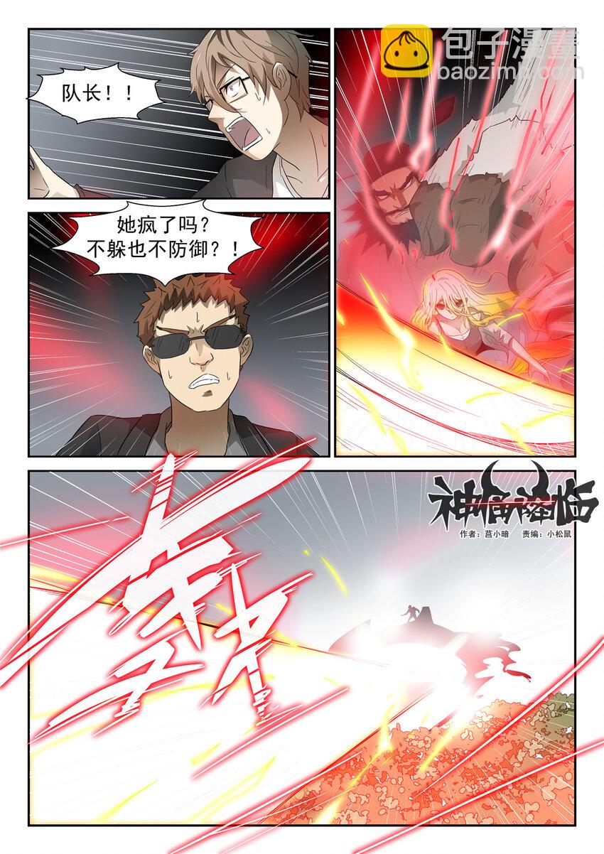 046 力量转移上3