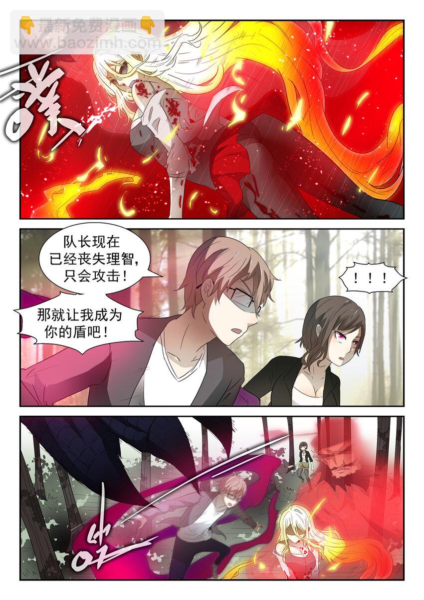 046 力量转移上4