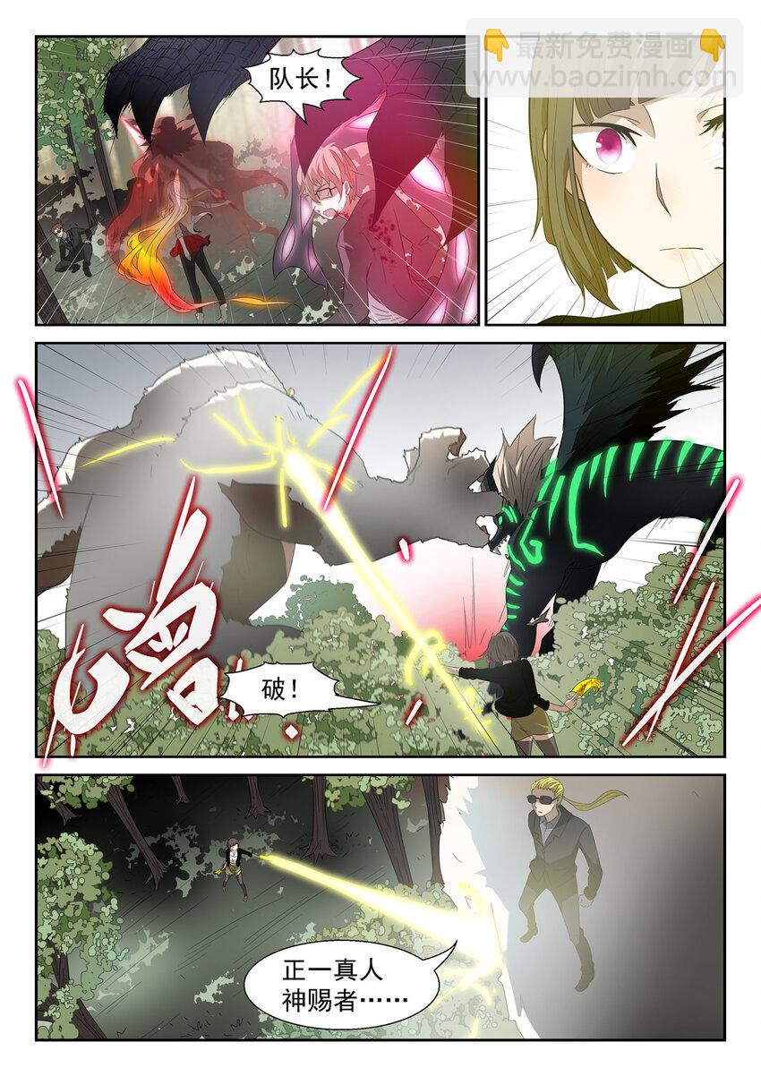 046 力量转移上6