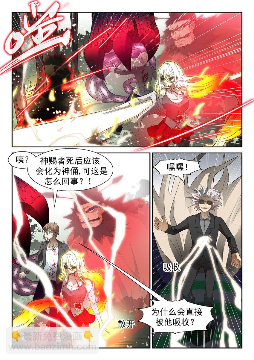 046 力量转移上7