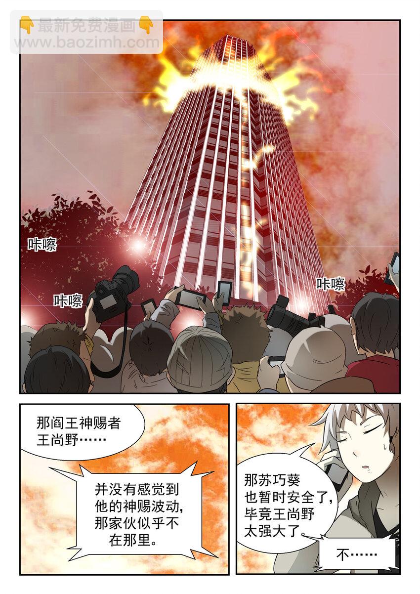 106 同那啥！上3