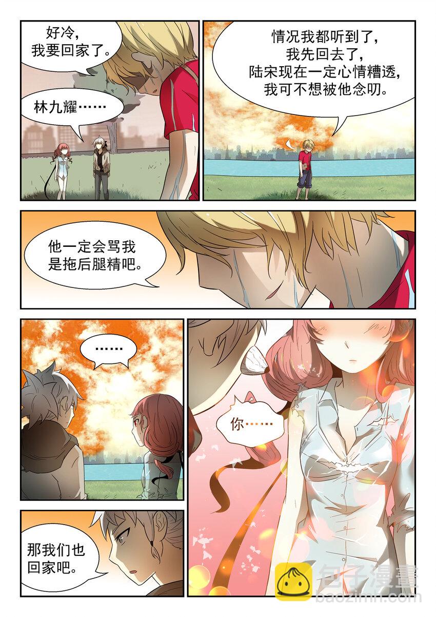 106 同那啥！上5