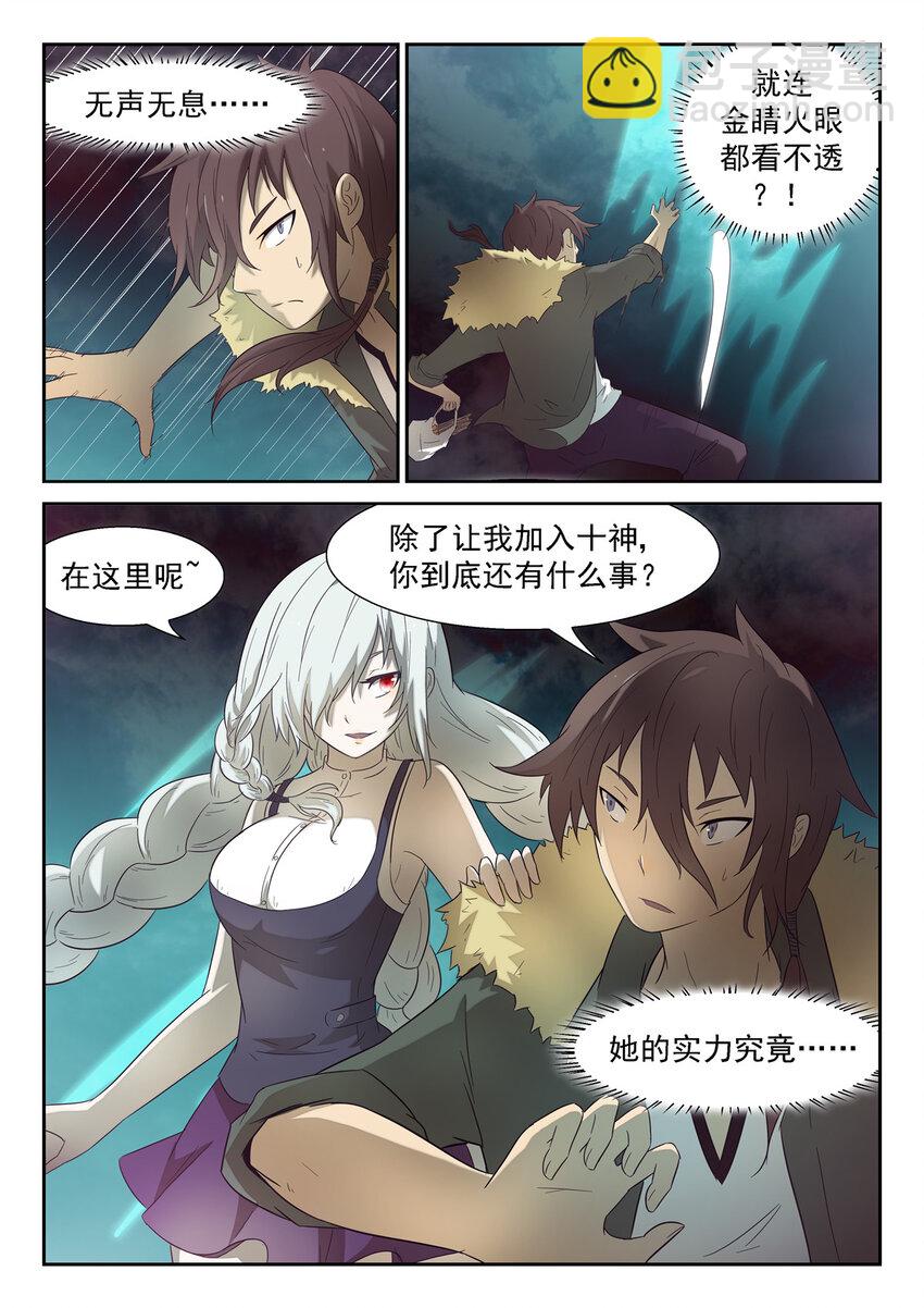 143 保护世界和平 下2