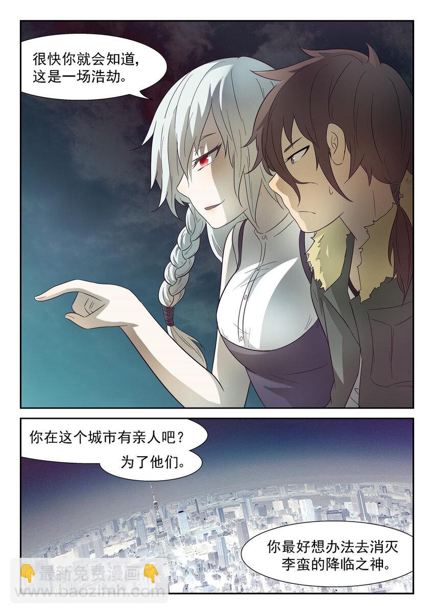 143 保护世界和平 下3