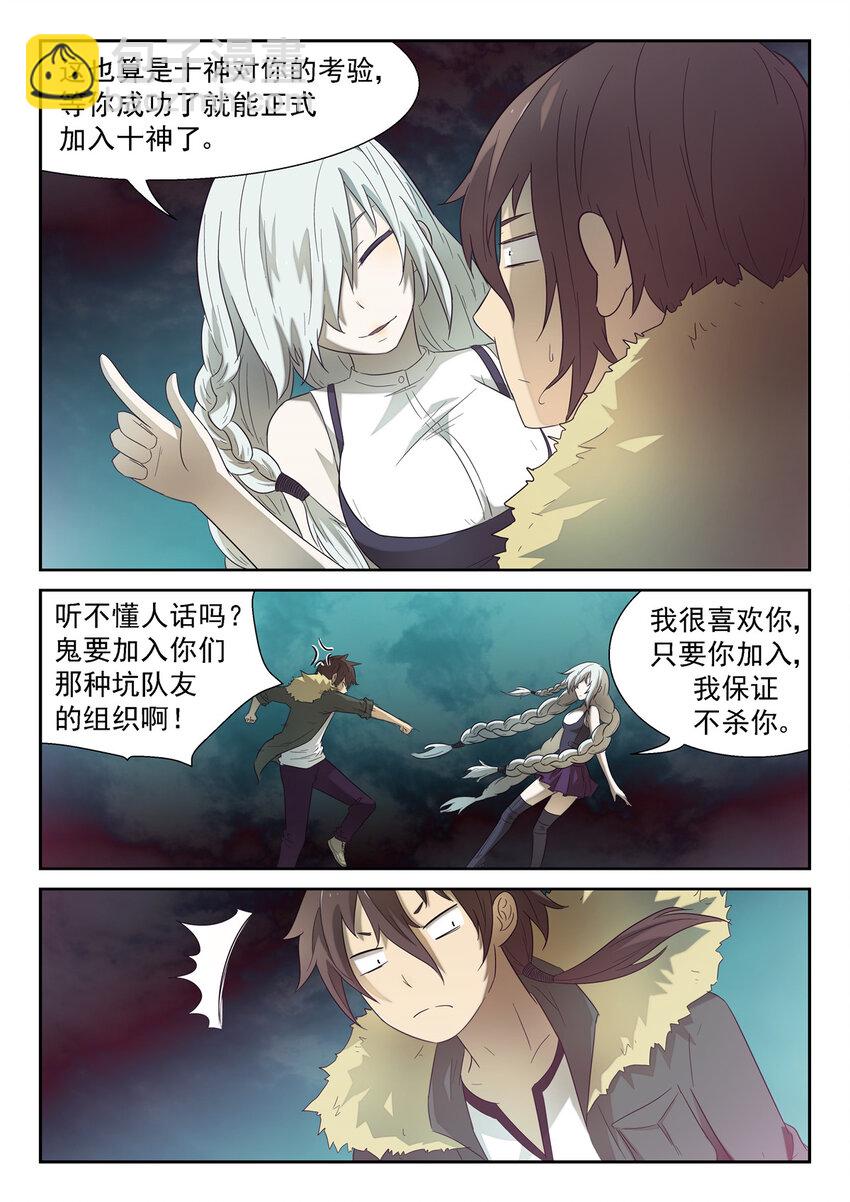 143 保护世界和平 下4