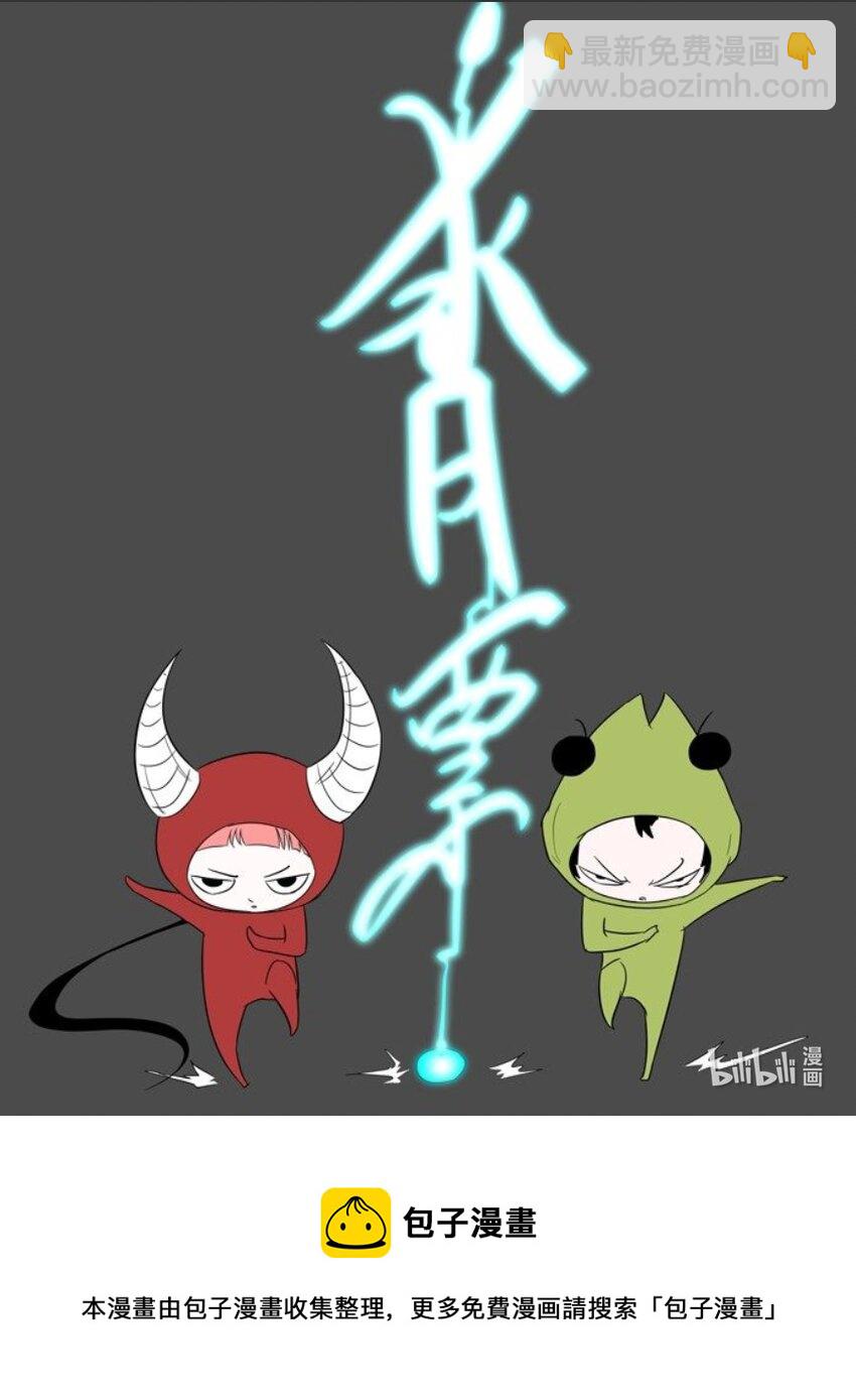 143 保护世界和平 下8