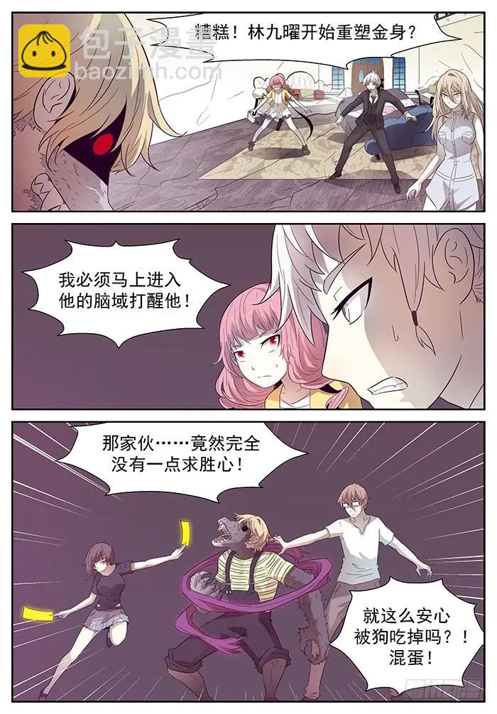 188 那是哥斯拉 上5