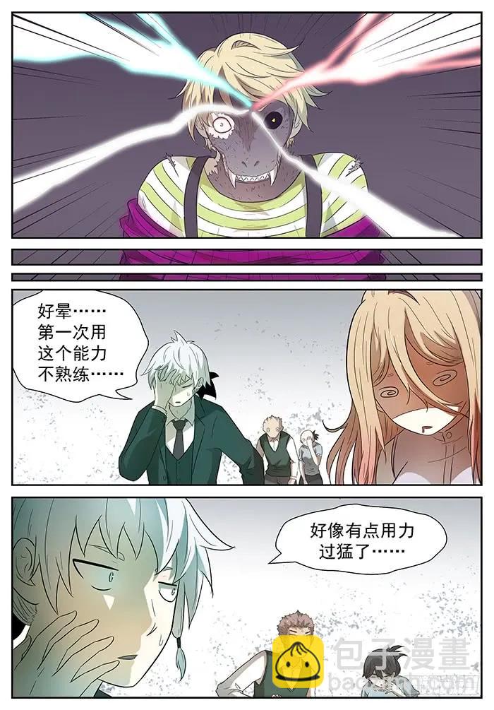 188 那是哥斯拉 上7