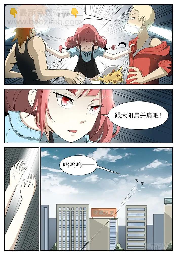 212 挑战战神 上2