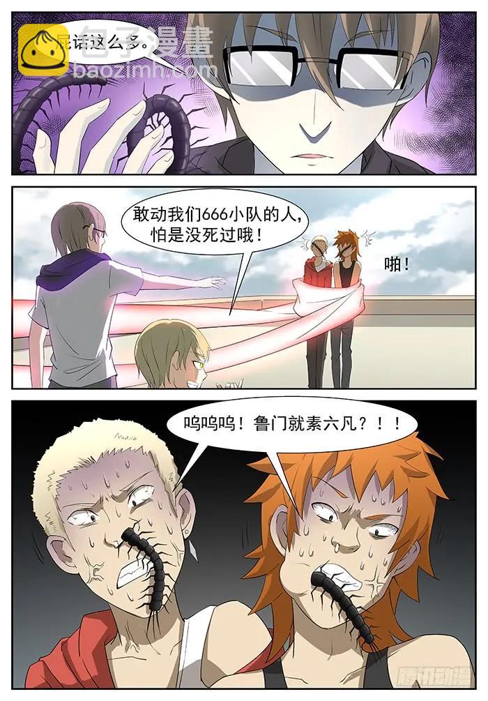 212 挑战战神 上5