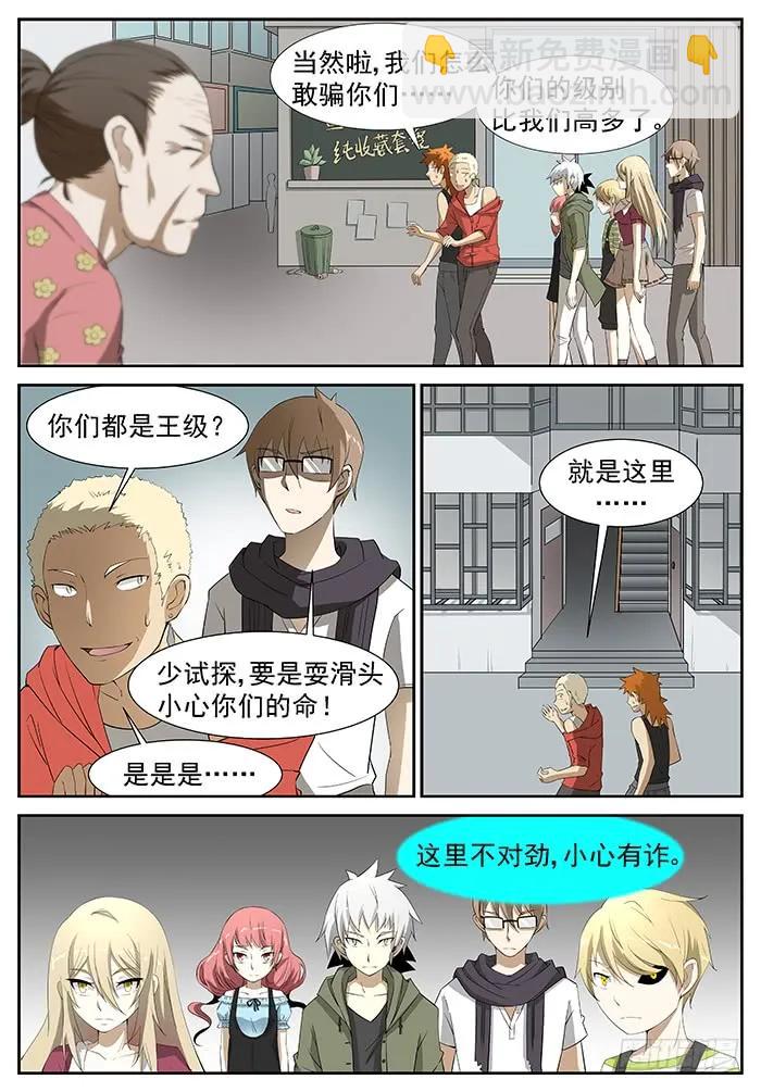 212 挑战战神 上7