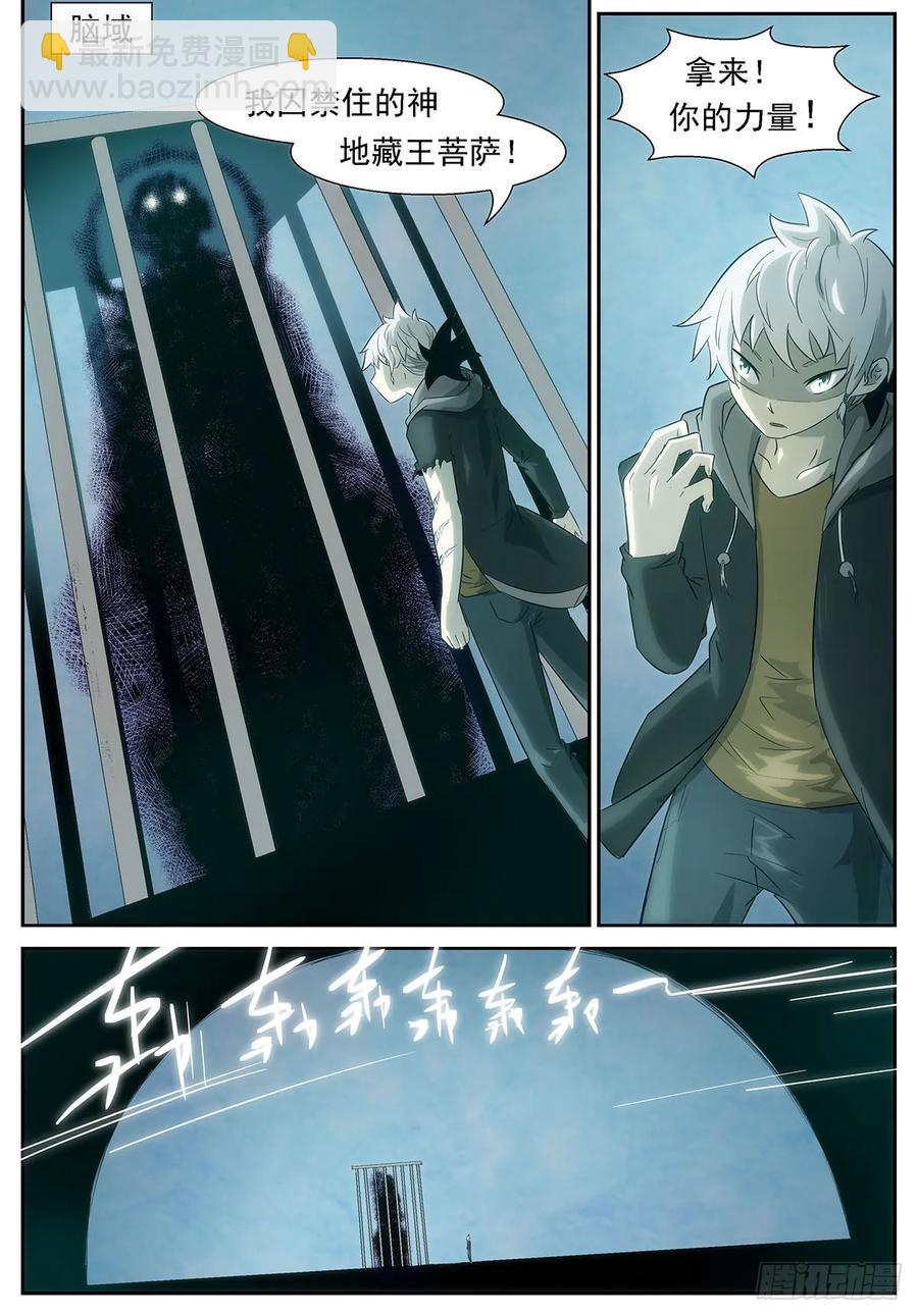 318 地藏王菩萨×虾兵6