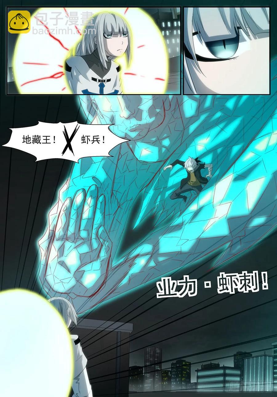 318 地藏王菩萨×虾兵7