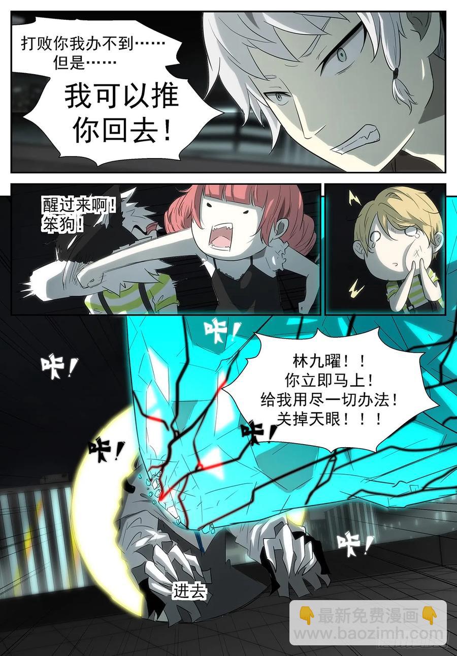 318 地藏王菩萨×虾兵9