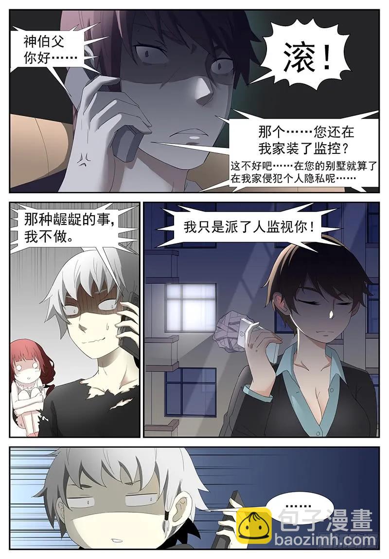 263 不能让她受委屈下1