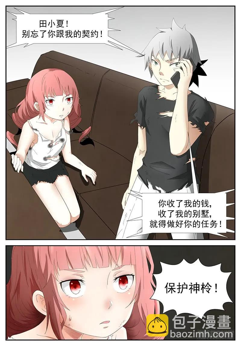 263 不能让她受委屈下2