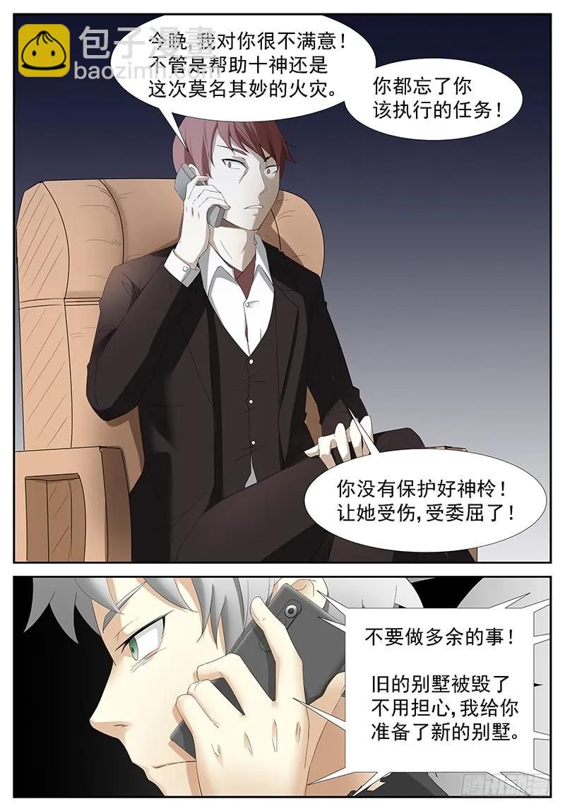 263 不能让她受委屈下3