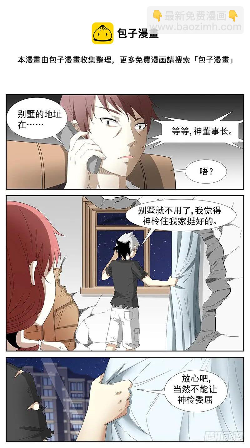 263 不能让她受委屈下4