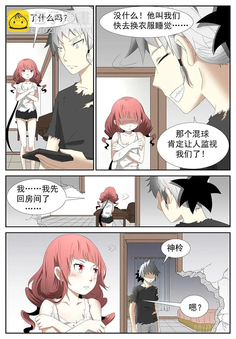 263 不能让她受委屈下6