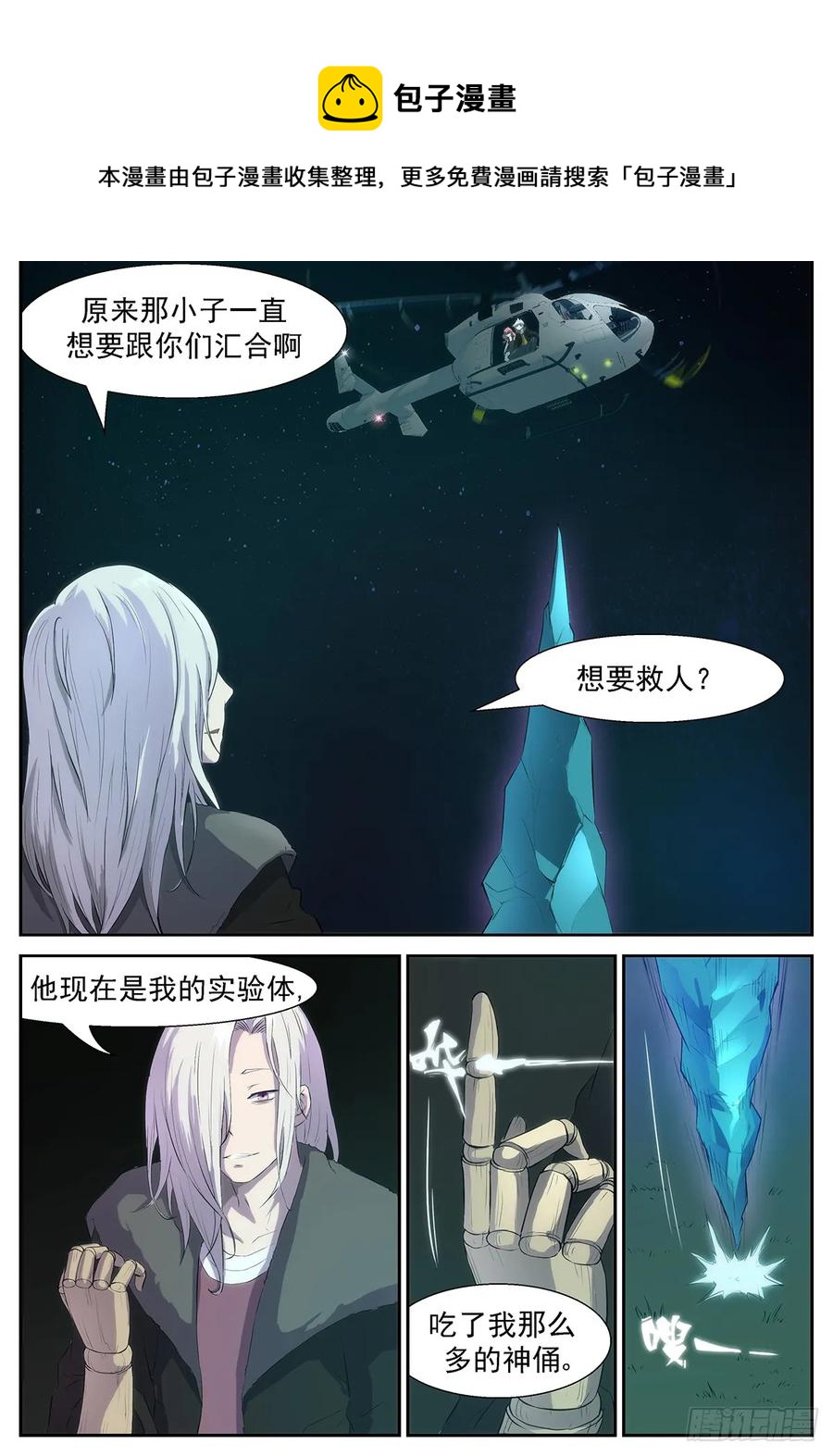324 可是……来不及了！0