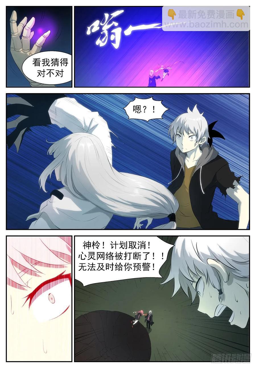 324 可是……来不及了！10