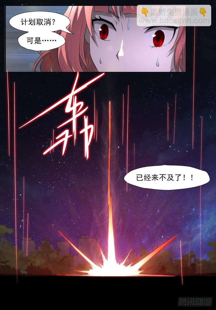 324 可是……来不及了！11