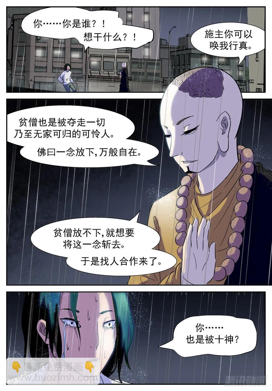 358 我什么都愿意付出3