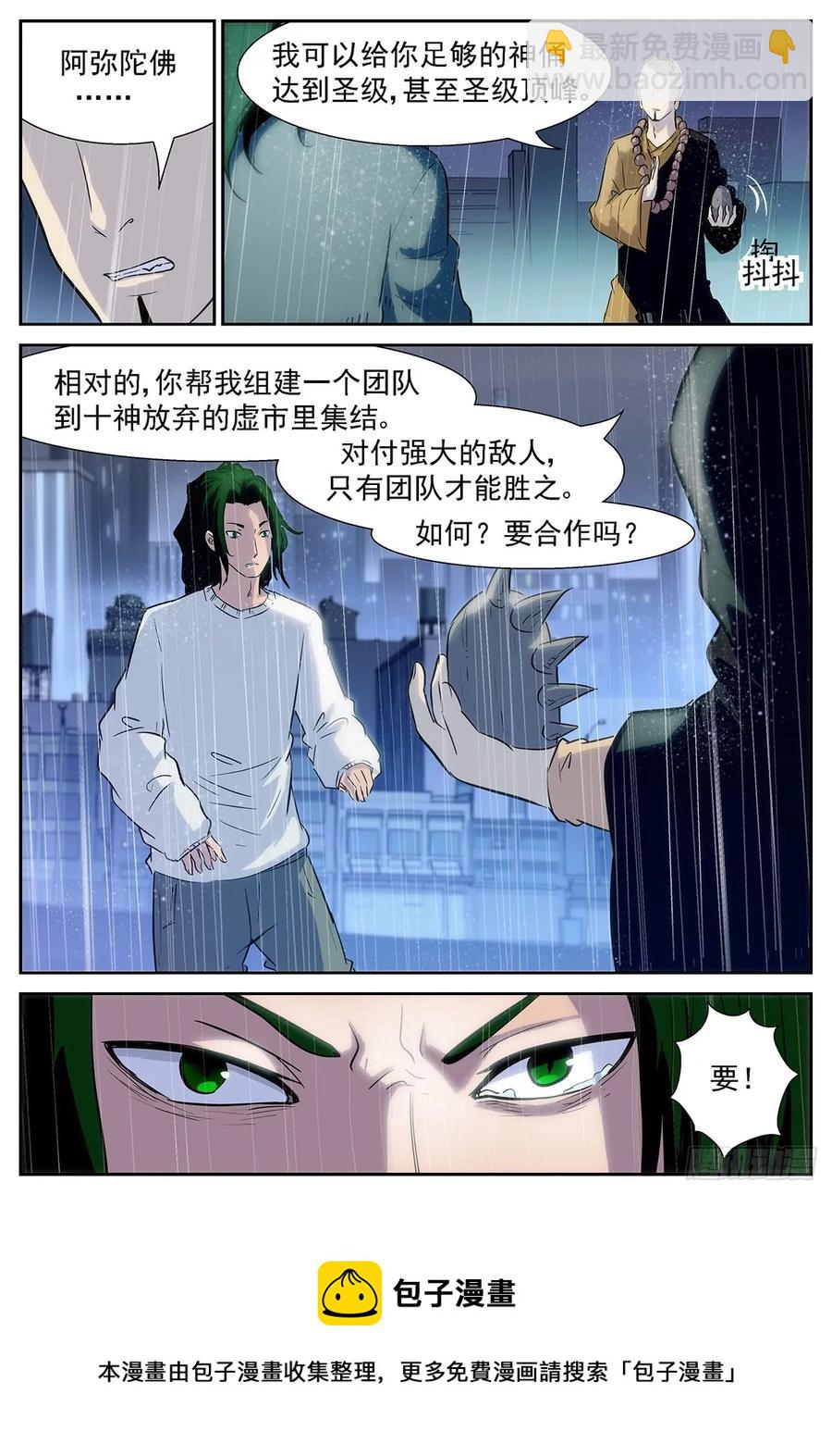 358 我什么都愿意付出4