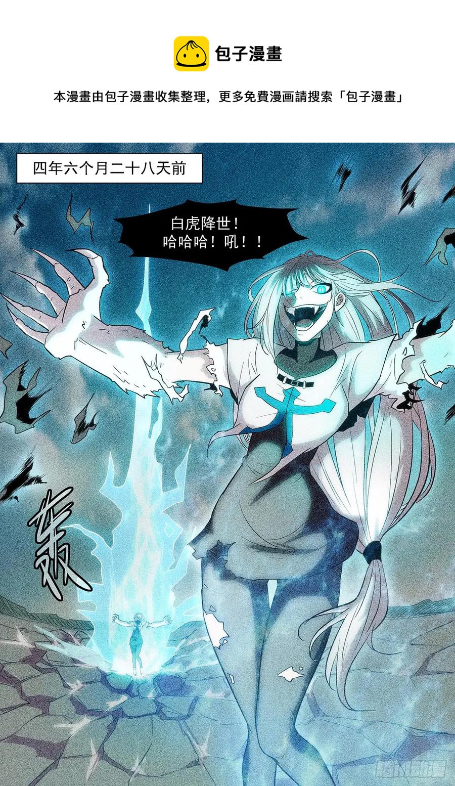374 释放白虎0