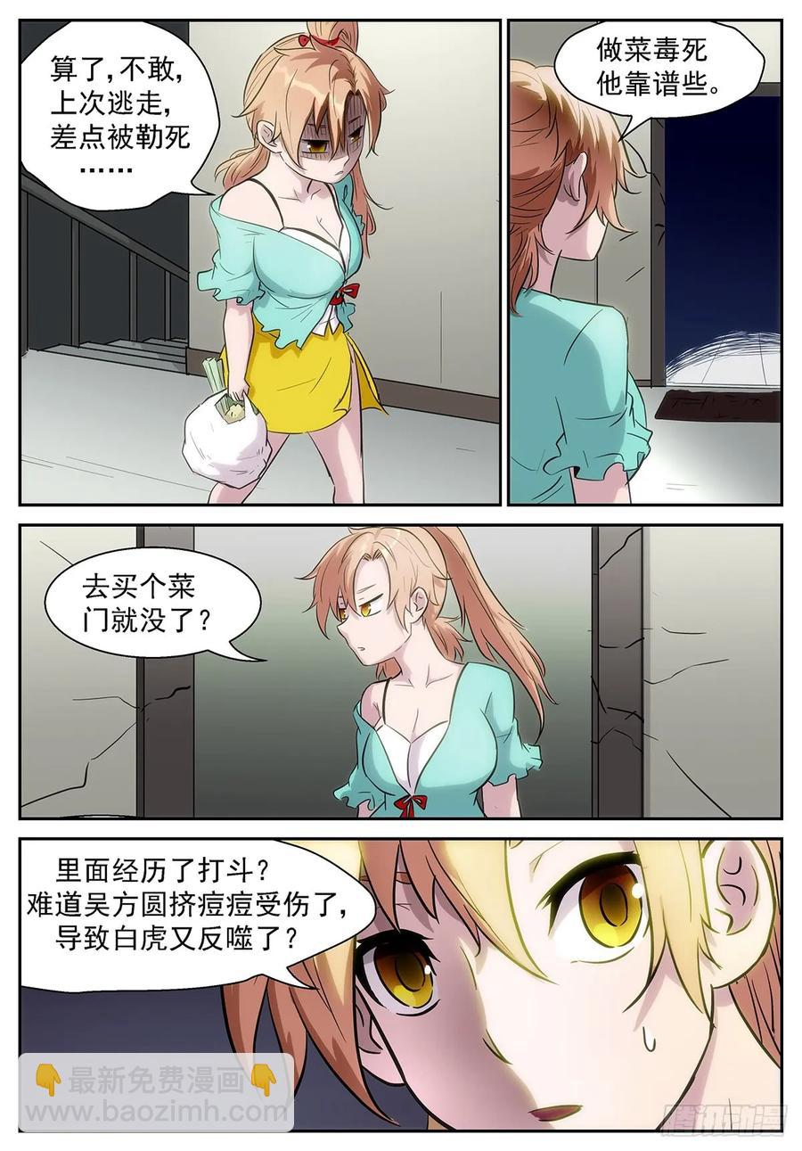 374 释放白虎7