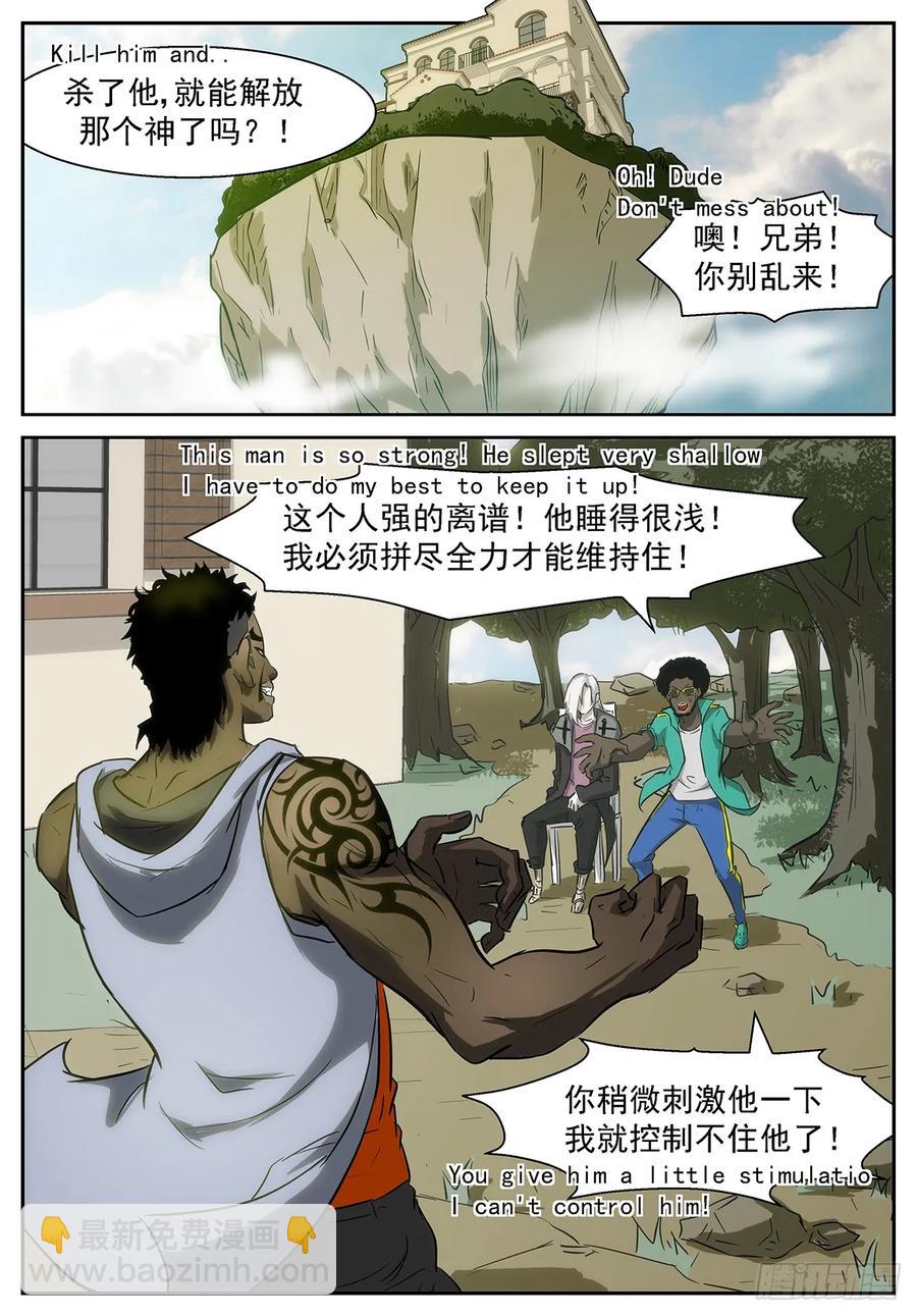 374 释放白虎9
