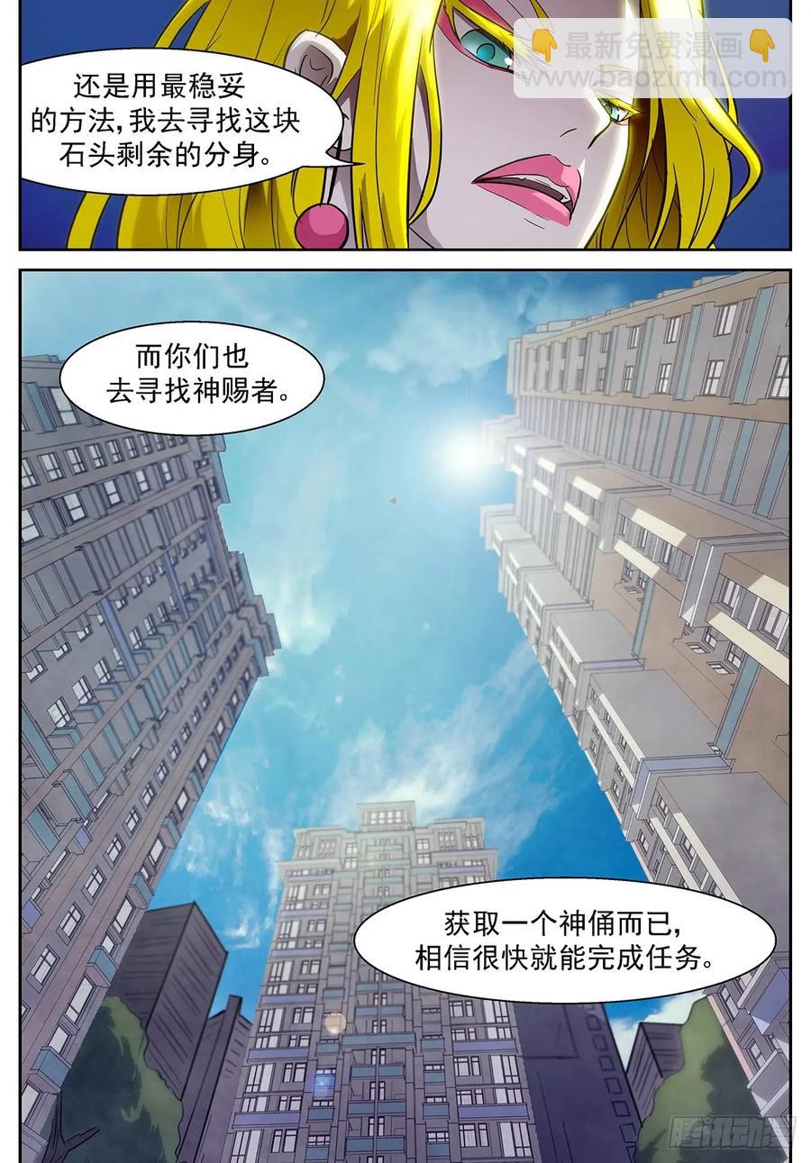 377 最后一个分身10