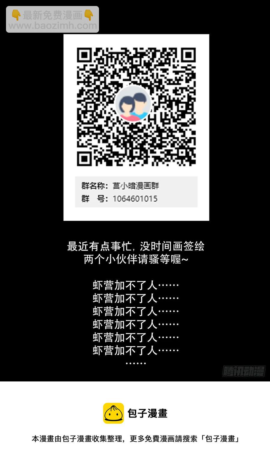 377 最后一个分身12