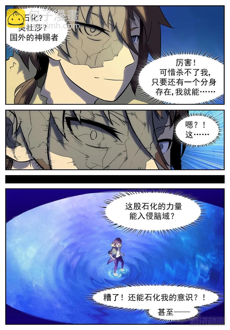 377 最后一个分身2