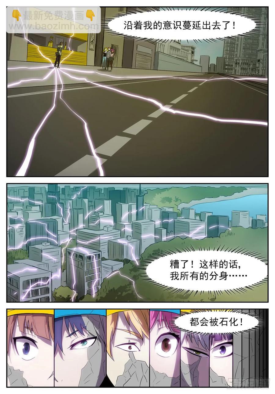 377 最后一个分身3