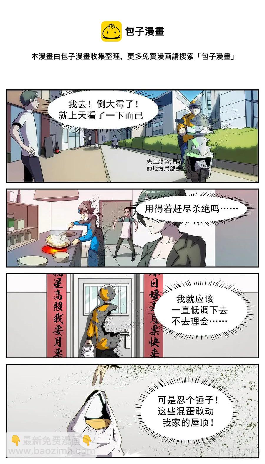 377 最后一个分身4