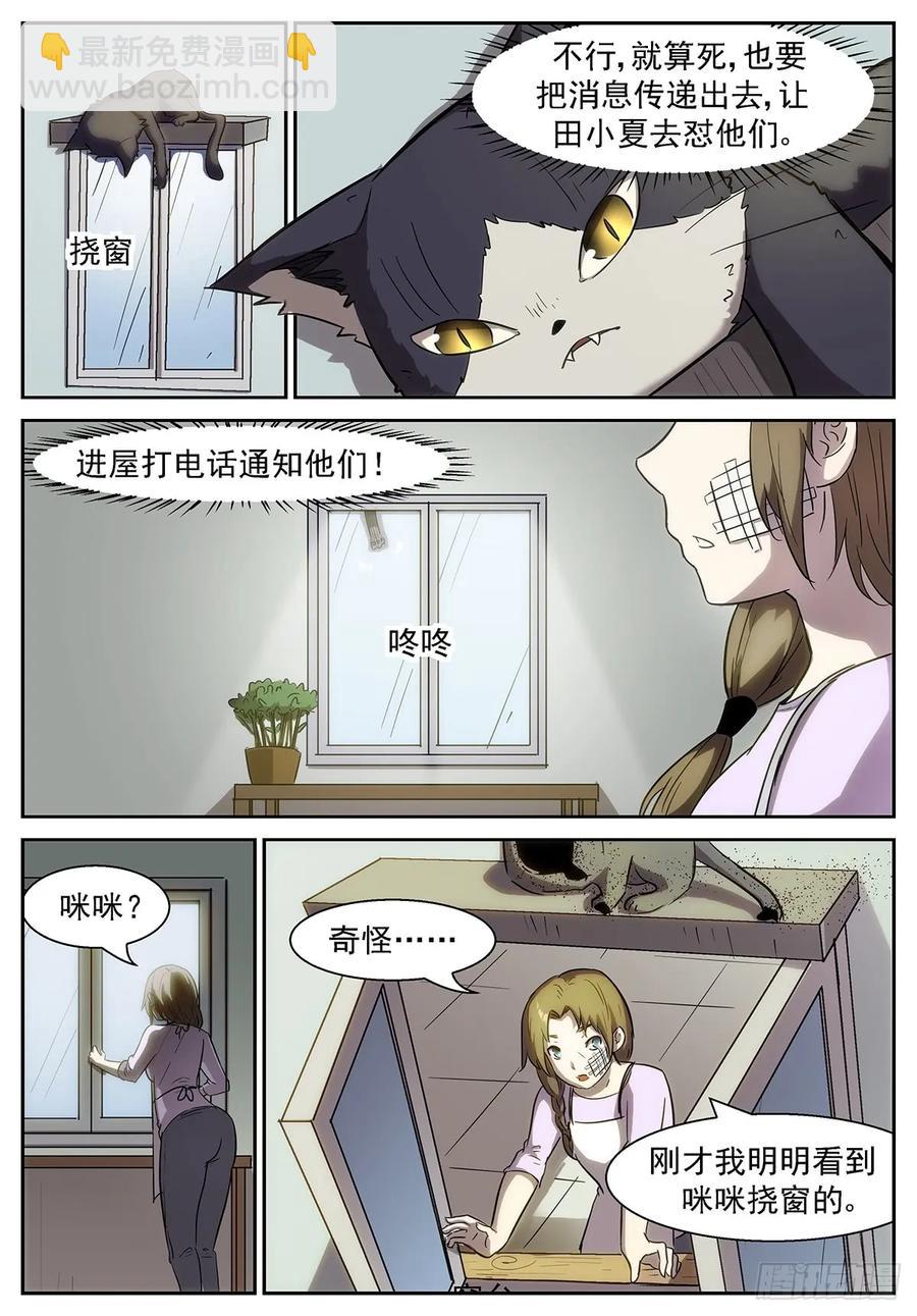 377 最后一个分身5