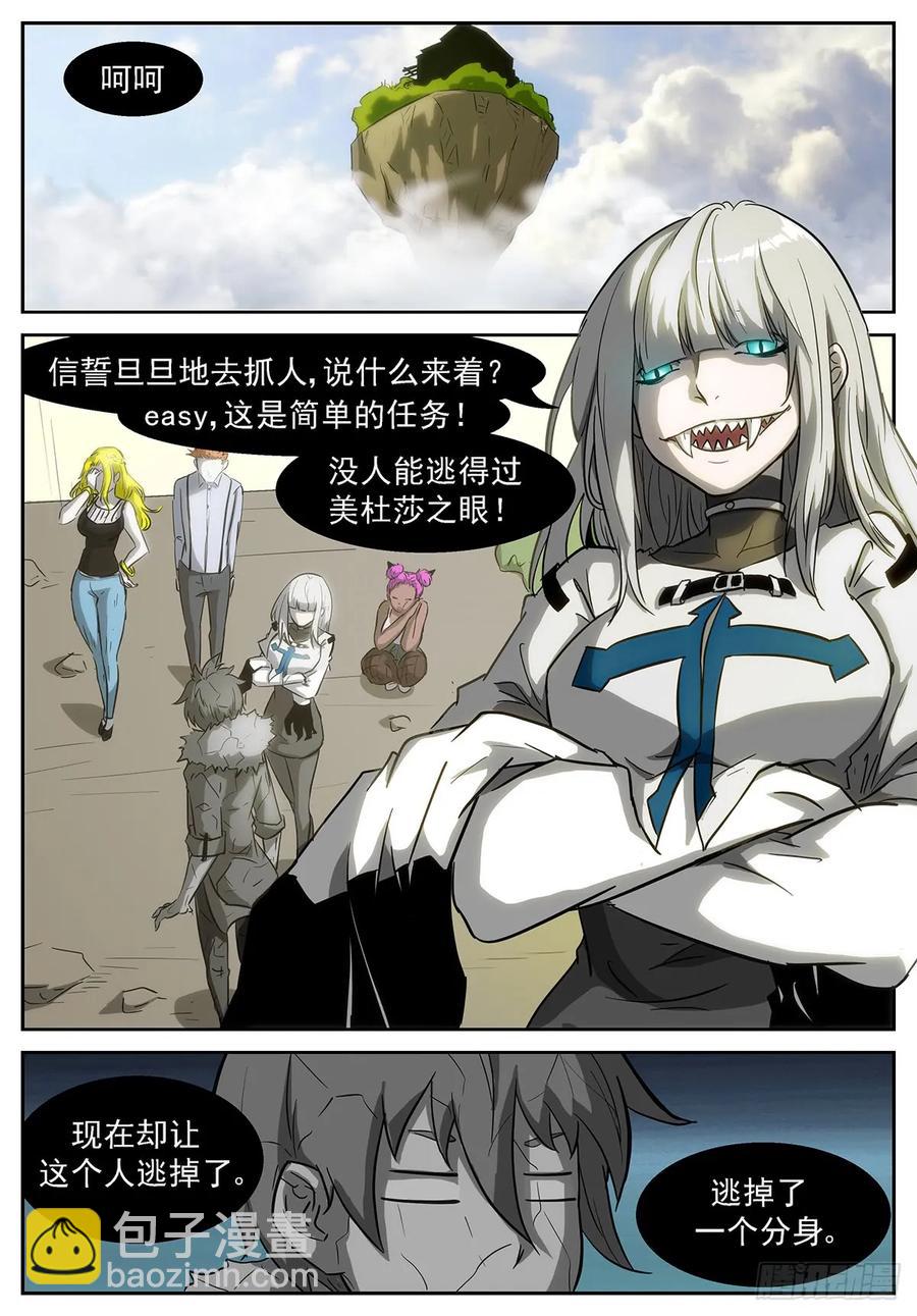 377 最后一个分身6