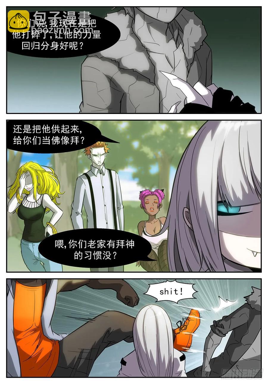377 最后一个分身7