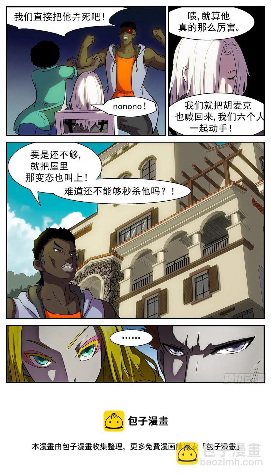 377 最后一个分身8